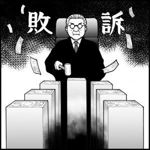 パワハラ　損害賠償